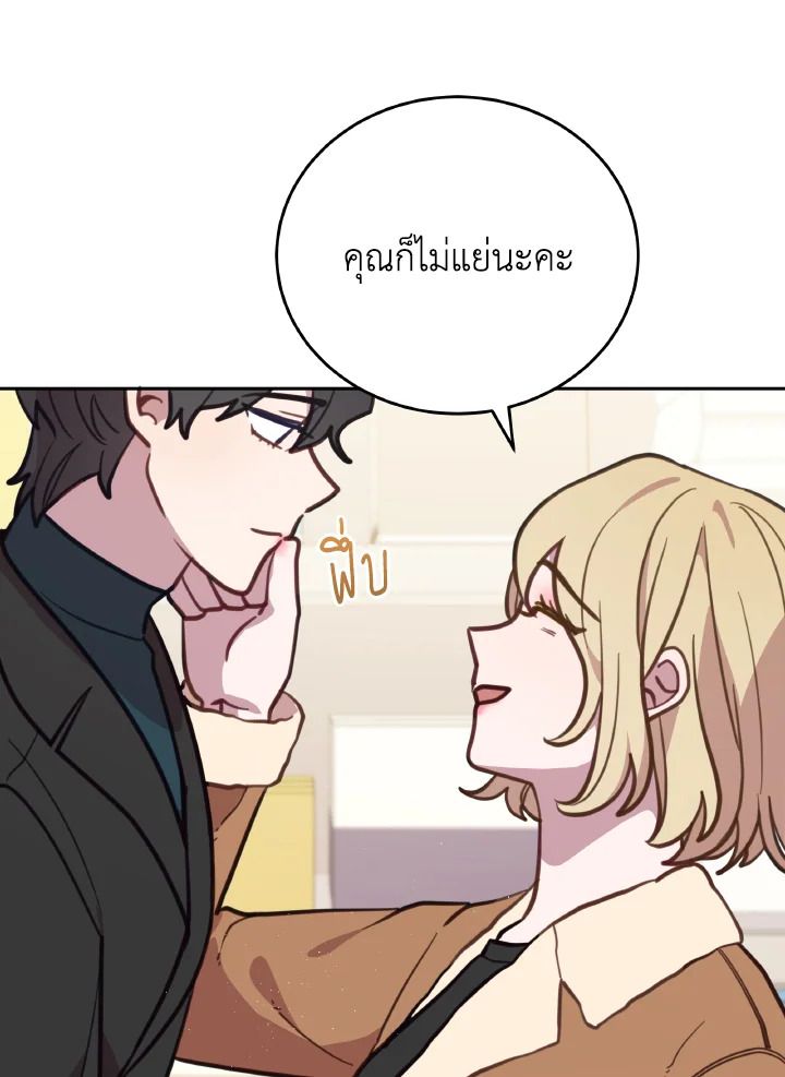 An Animal Hospital in the Border Area ตอนที่ 91 69