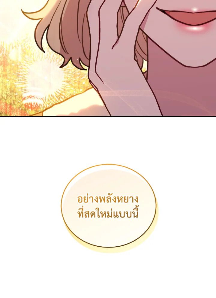 An Animal Hospital in the Border Area ตอนที่ 91 71