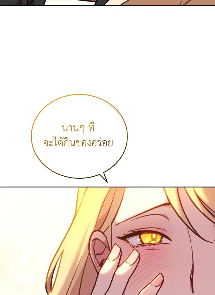 An Animal Hospital in the Border Area ตอนที่ 91 70