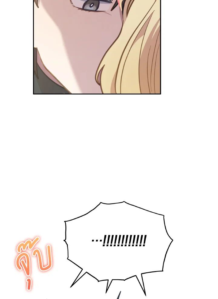 An Animal Hospital in the Border Area ตอนที่ 91 66