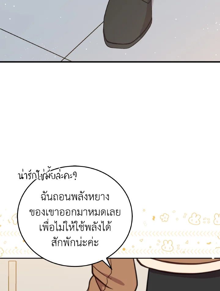 An Animal Hospital in the Border Area ตอนที่ 92 3