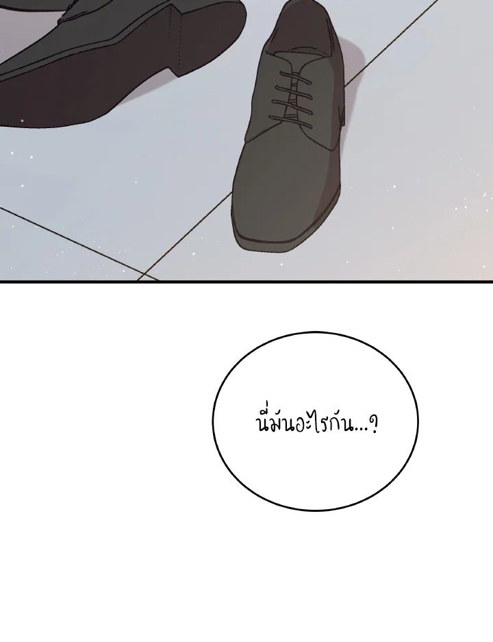 An Animal Hospital in the Border Area ตอนที่ 91 77