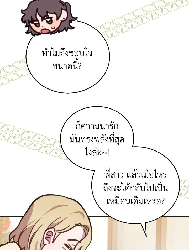 An Animal Hospital in the Border Area ตอนที่ 92 7