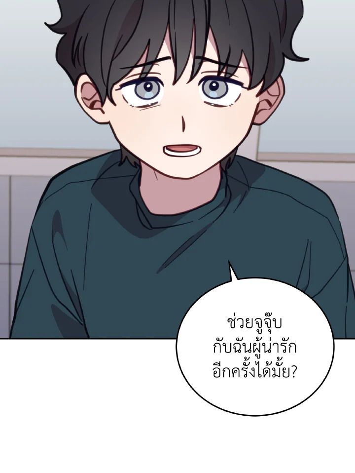 An Animal Hospital in the Border Area ตอนที่ 92 10