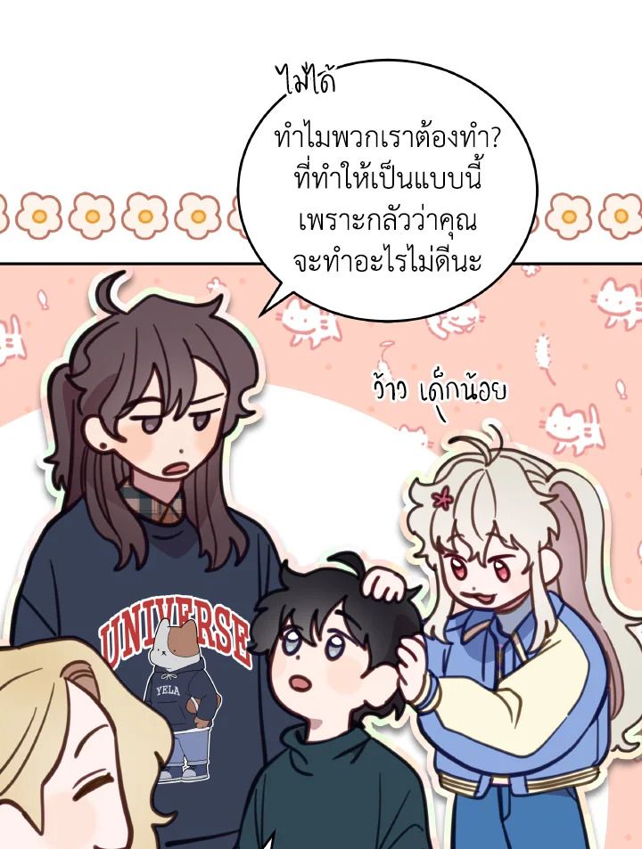 An Animal Hospital in the Border Area ตอนที่ 92 11