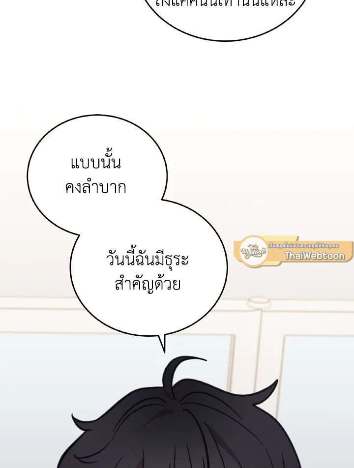 An Animal Hospital in the Border Area ตอนที่ 92 9