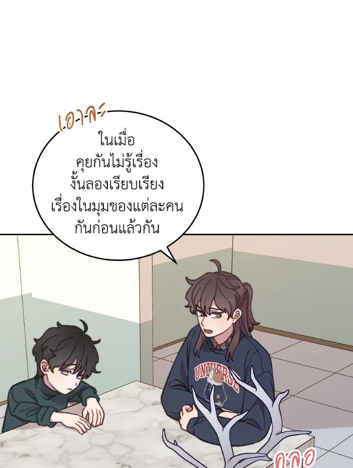 An Animal Hospital in the Border Area ตอนที่ 92 14