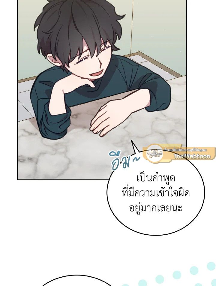 An Animal Hospital in the Border Area ตอนที่ 92 16