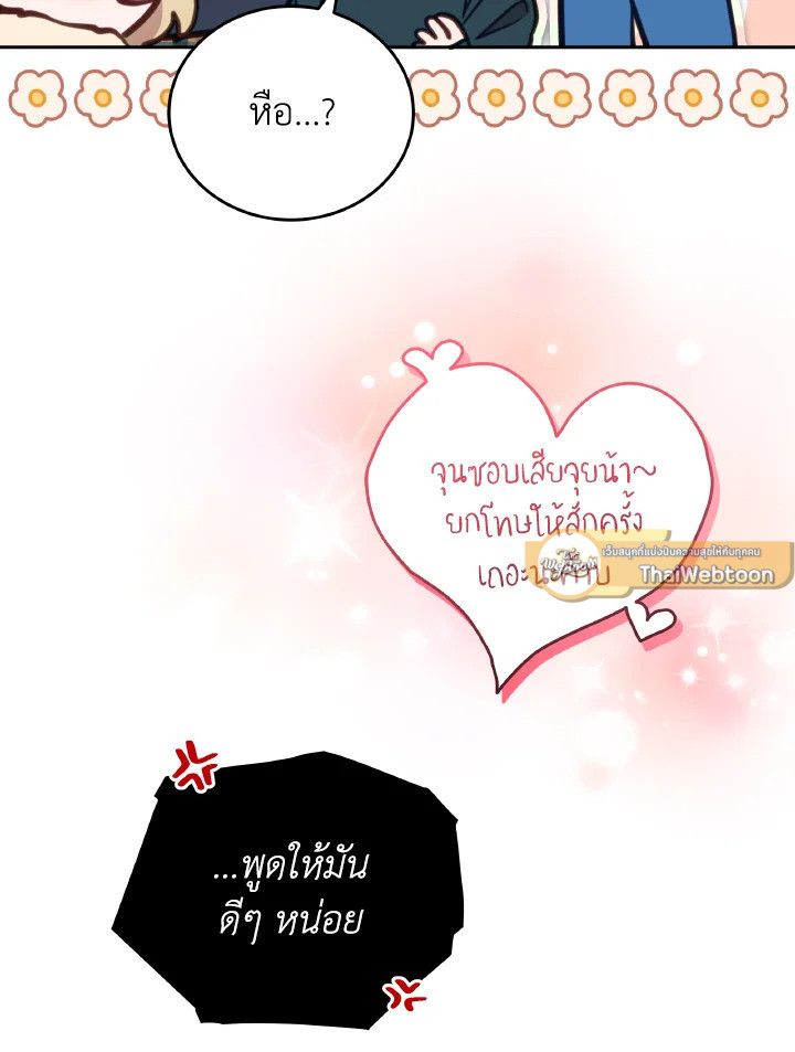 An Animal Hospital in the Border Area ตอนที่ 92 12