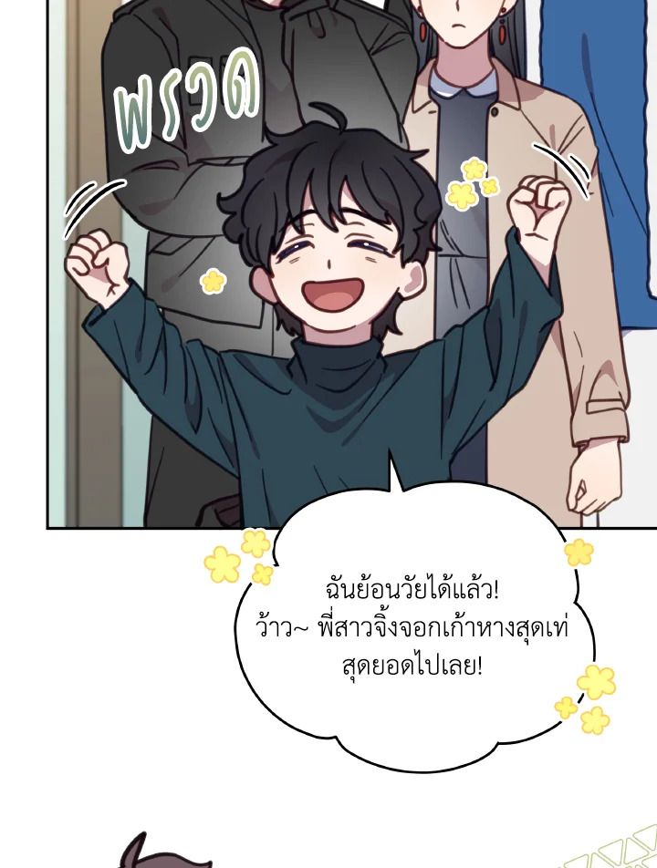 An Animal Hospital in the Border Area ตอนที่ 92 6