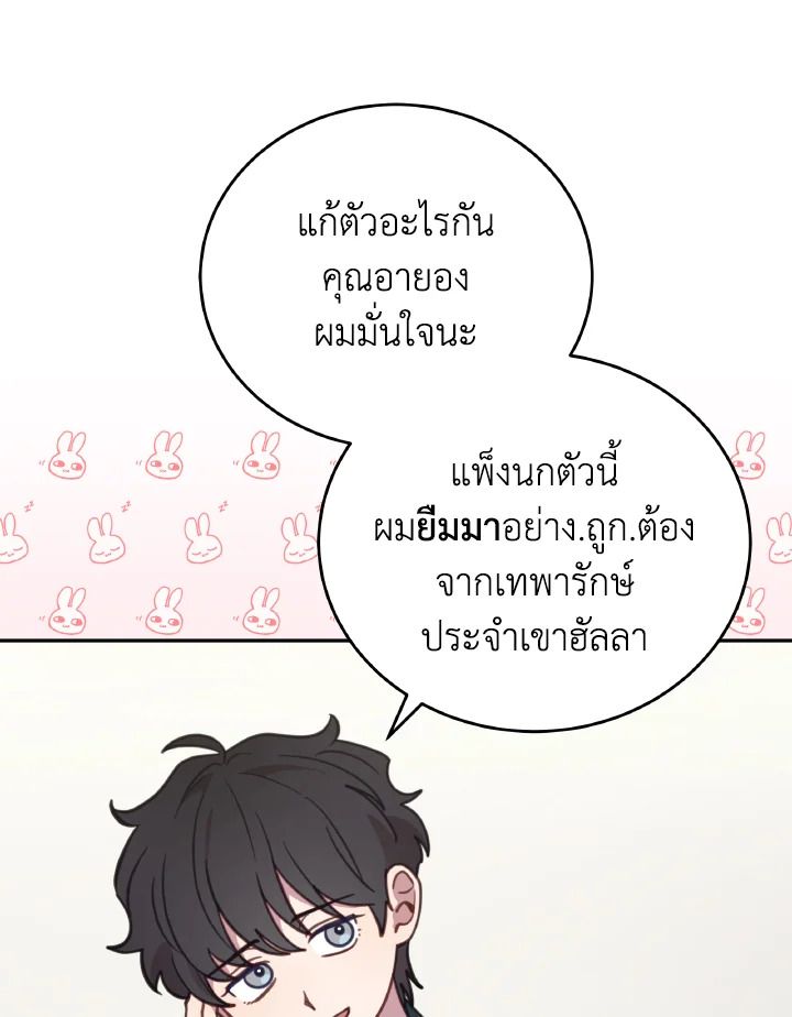 An Animal Hospital in the Border Area ตอนที่ 92 22