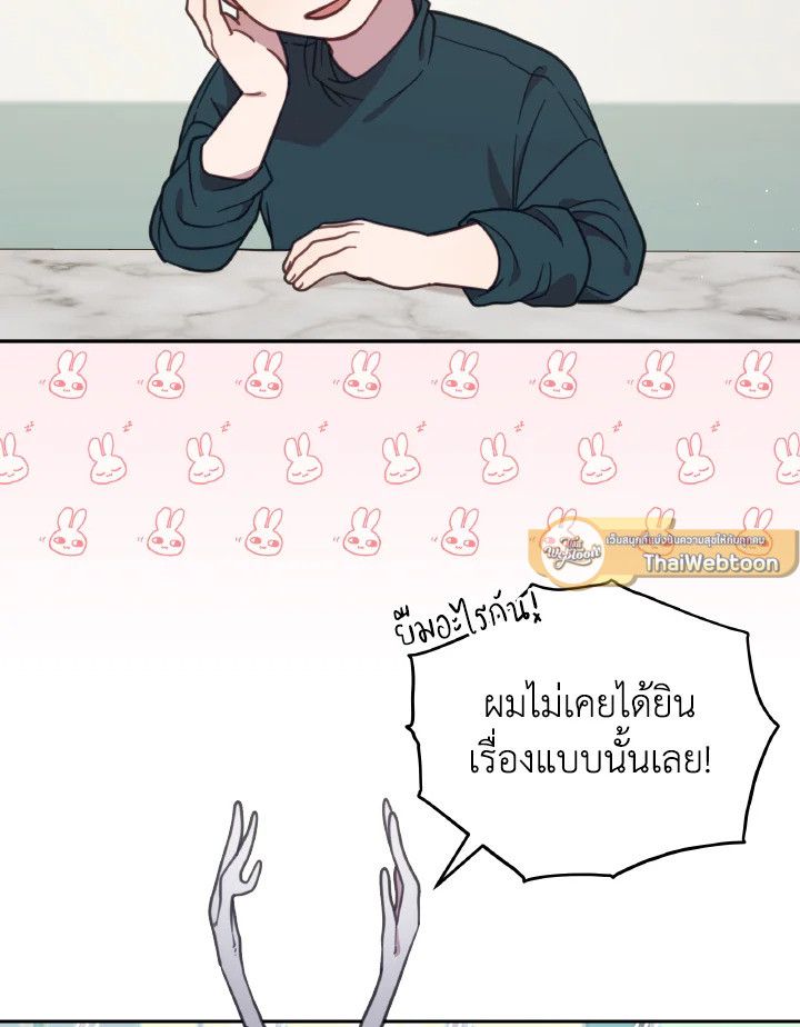 An Animal Hospital in the Border Area ตอนที่ 92 23