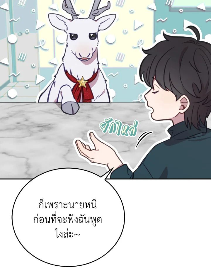 An Animal Hospital in the Border Area ตอนที่ 92 24