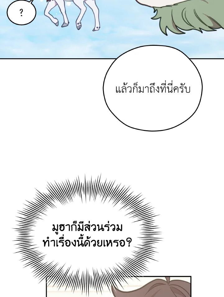 An Animal Hospital in the Border Area ตอนที่ 92 20