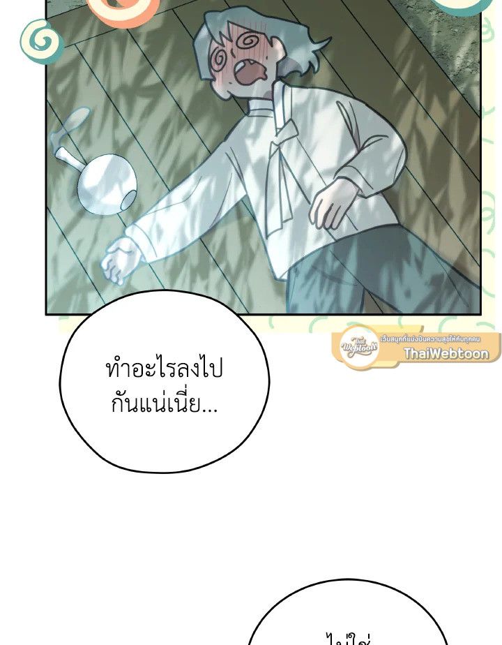 An Animal Hospital in the Border Area ตอนที่ 92 26