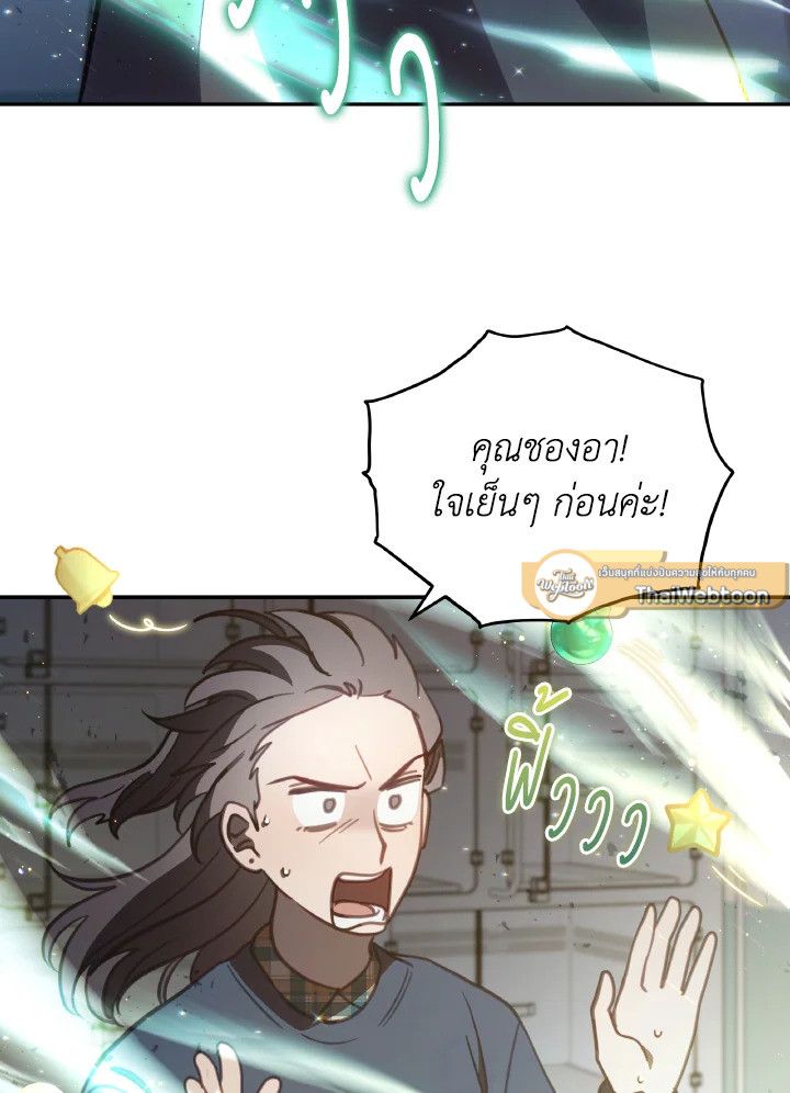 An Animal Hospital in the Border Area ตอนที่ 92 33