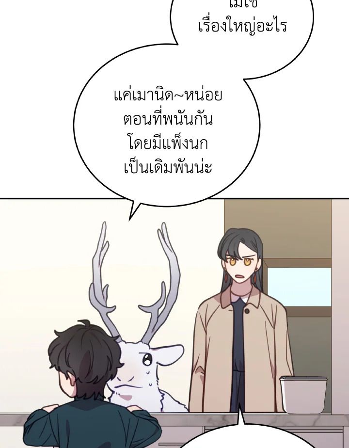 An Animal Hospital in the Border Area ตอนที่ 92 27