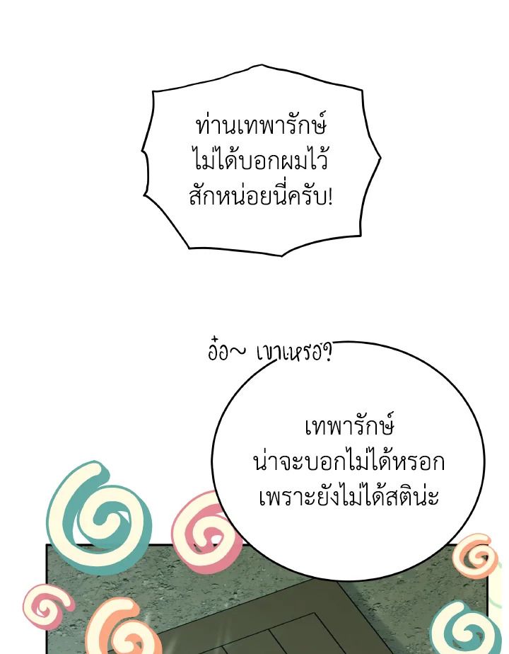 An Animal Hospital in the Border Area ตอนที่ 92 25