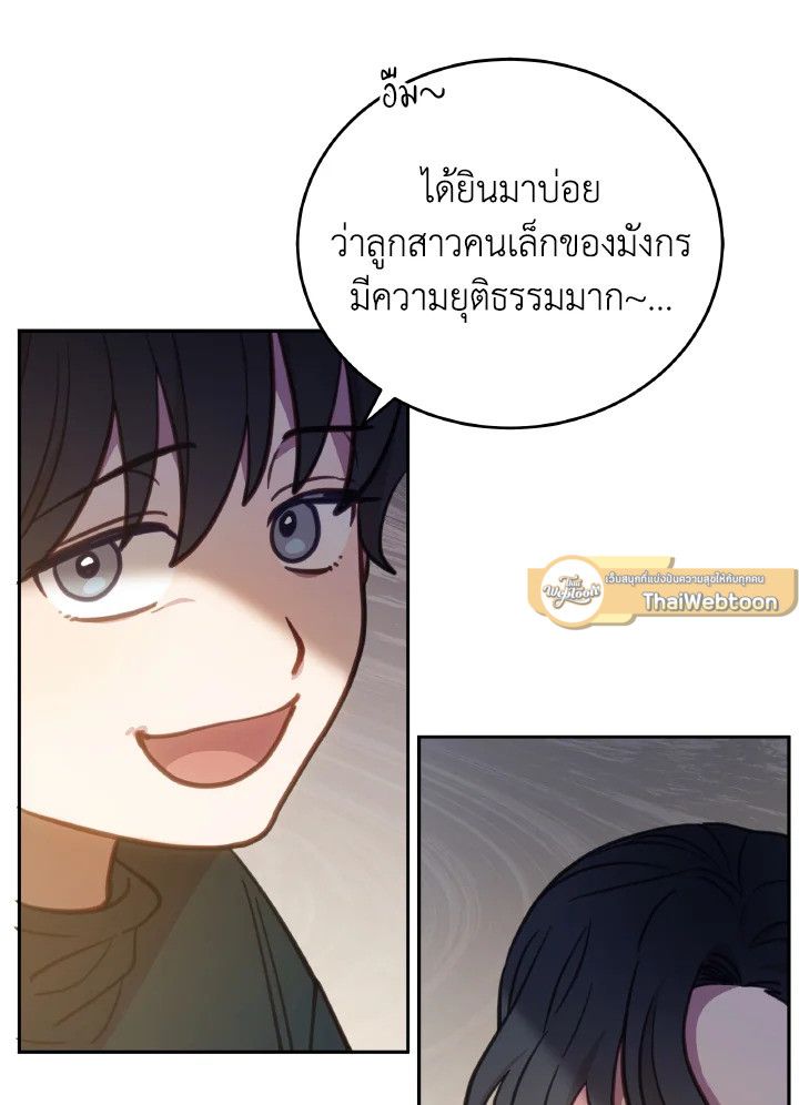 An Animal Hospital in the Border Area ตอนที่ 92 30