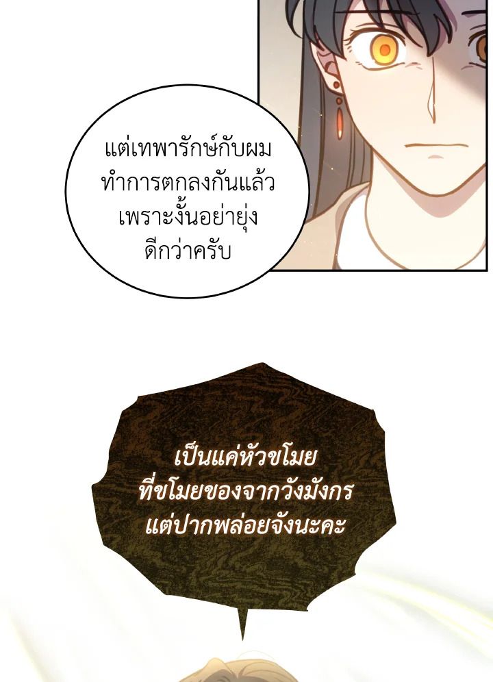 An Animal Hospital in the Border Area ตอนที่ 92 31