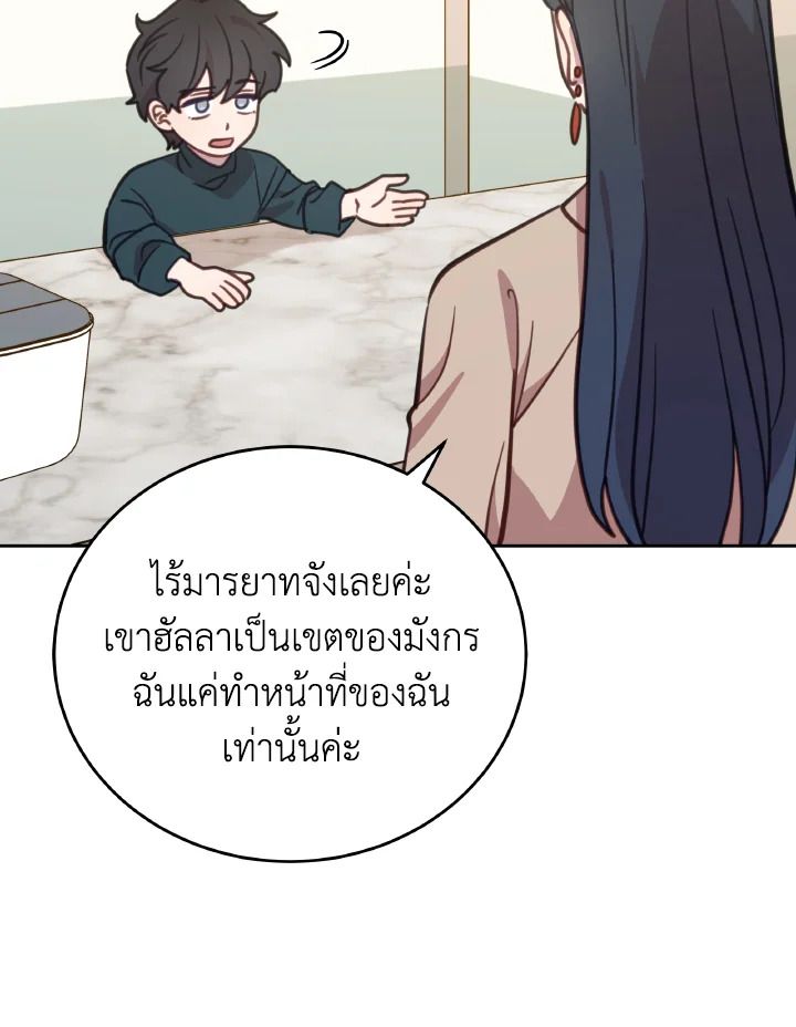 An Animal Hospital in the Border Area ตอนที่ 92 29