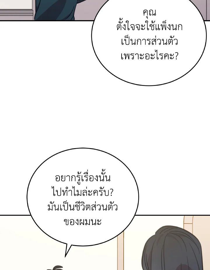 An Animal Hospital in the Border Area ตอนที่ 92 28