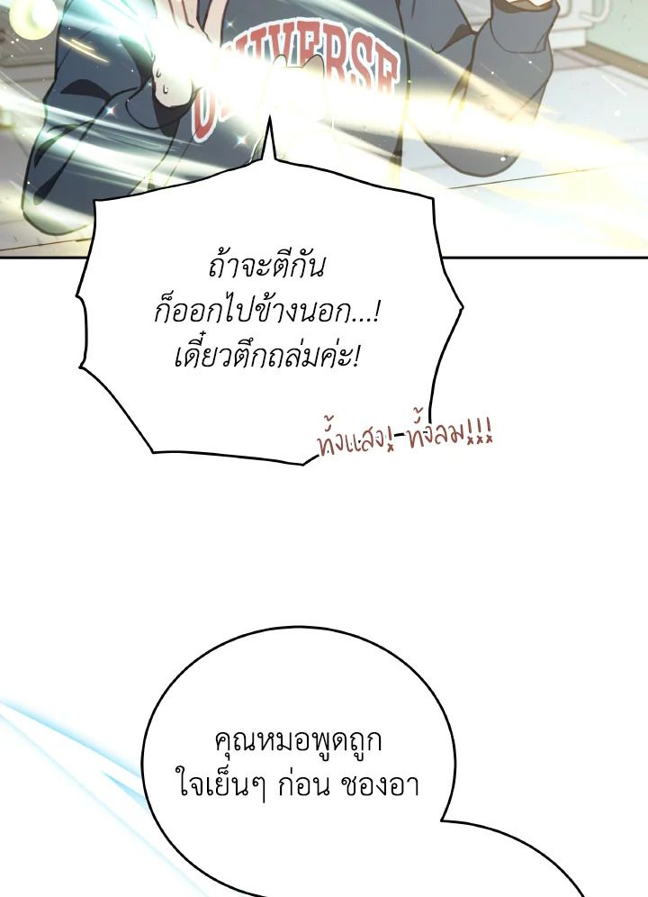 An Animal Hospital in the Border Area ตอนที่ 92 34