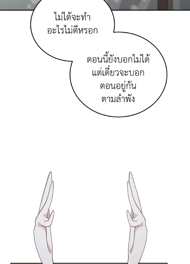 An Animal Hospital in the Border Area ตอนที่ 92 42