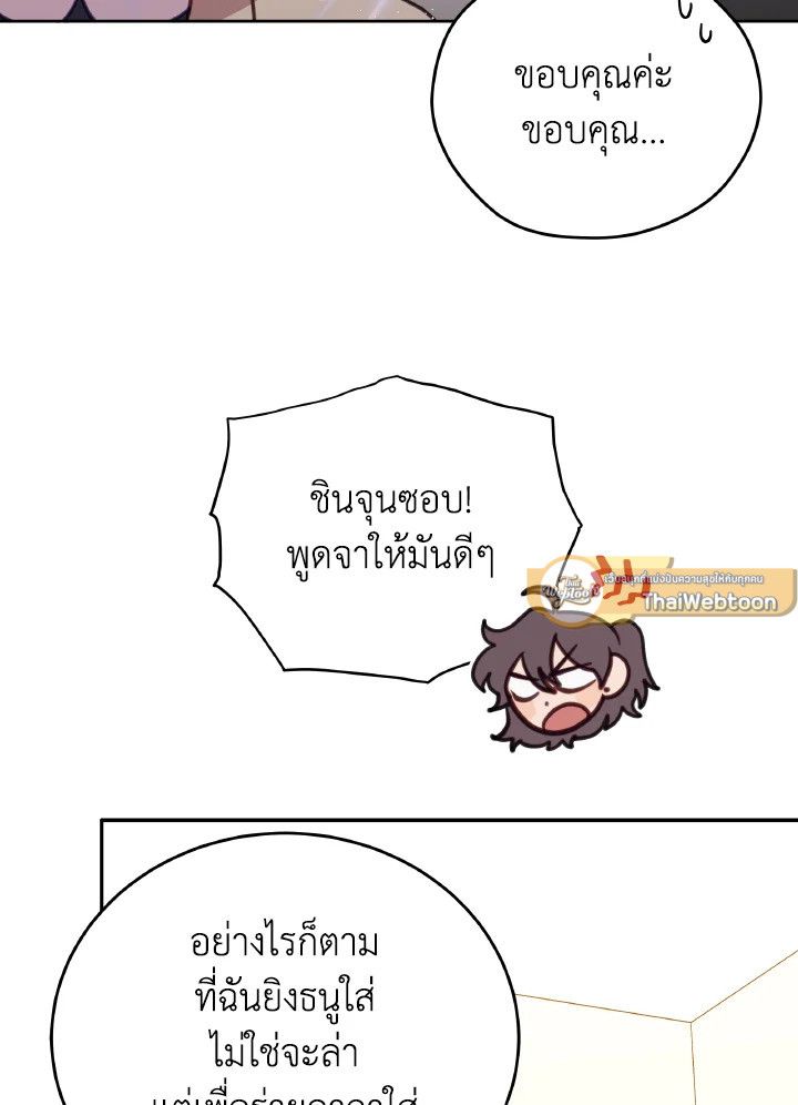 An Animal Hospital in the Border Area ตอนที่ 92 37