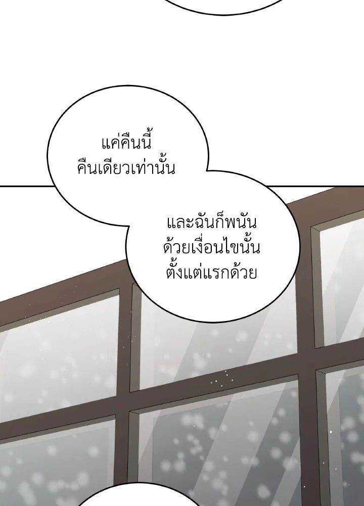 An Animal Hospital in the Border Area ตอนที่ 92 41