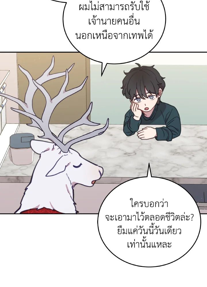 An Animal Hospital in the Border Area ตอนที่ 92 39