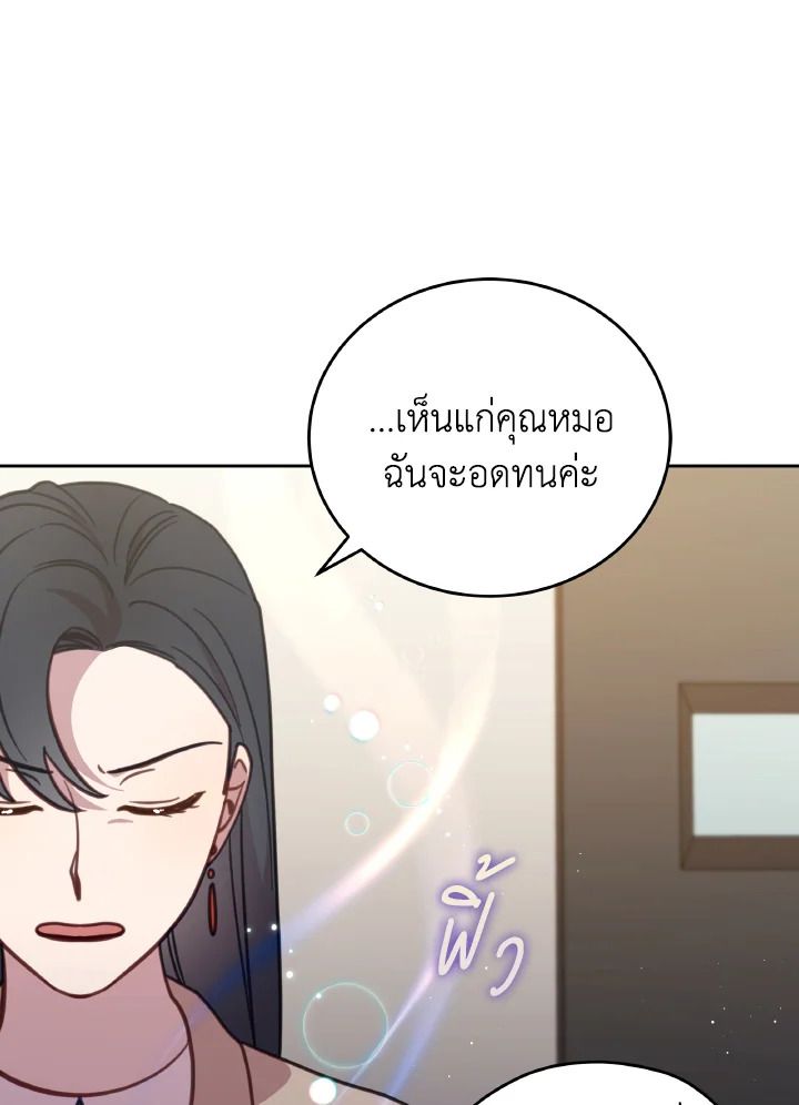 An Animal Hospital in the Border Area ตอนที่ 92 36