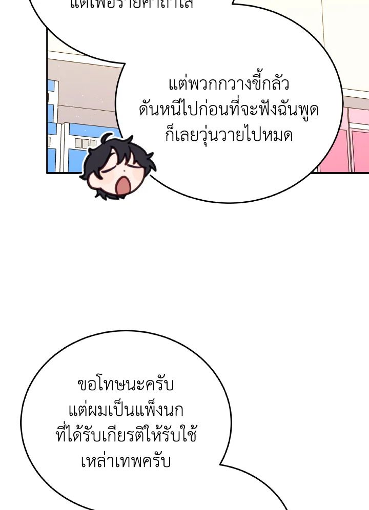 An Animal Hospital in the Border Area ตอนที่ 92 38