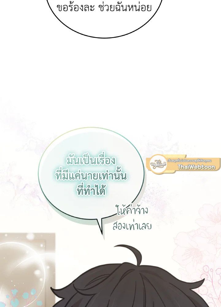 An Animal Hospital in the Border Area ตอนที่ 92 44