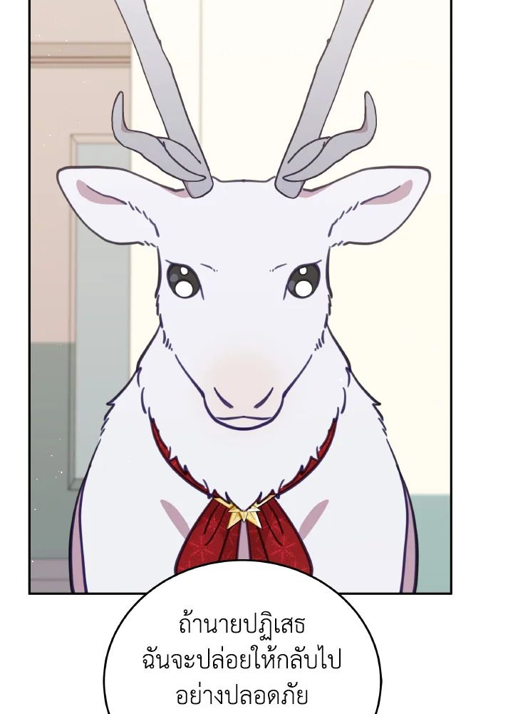 An Animal Hospital in the Border Area ตอนที่ 92 43