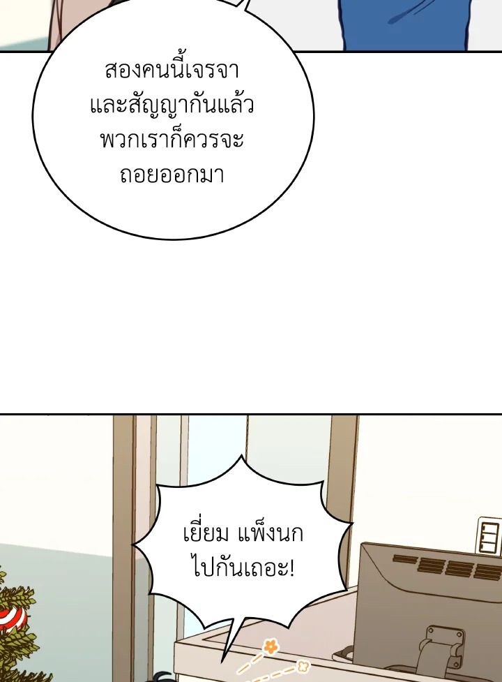 An Animal Hospital in the Border Area ตอนที่ 92 53