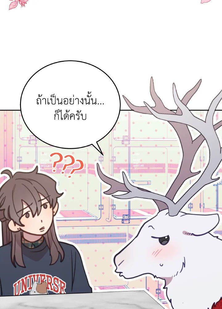 An Animal Hospital in the Border Area ตอนที่ 92 46