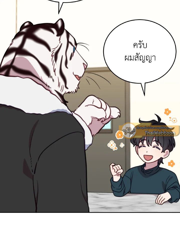 An Animal Hospital in the Border Area ตอนที่ 92 51