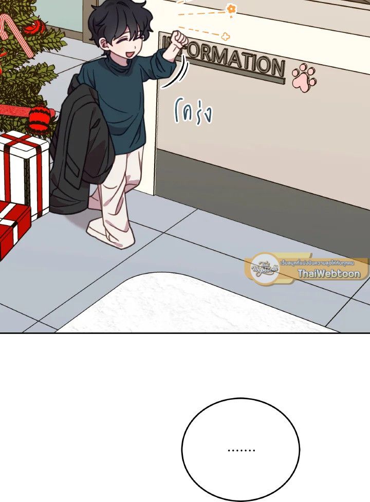 An Animal Hospital in the Border Area ตอนที่ 92 54