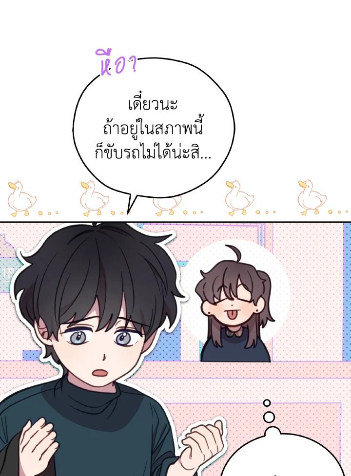 An Animal Hospital in the Border Area ตอนที่ 92 55