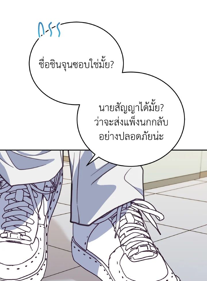 An Animal Hospital in the Border Area ตอนที่ 92 49