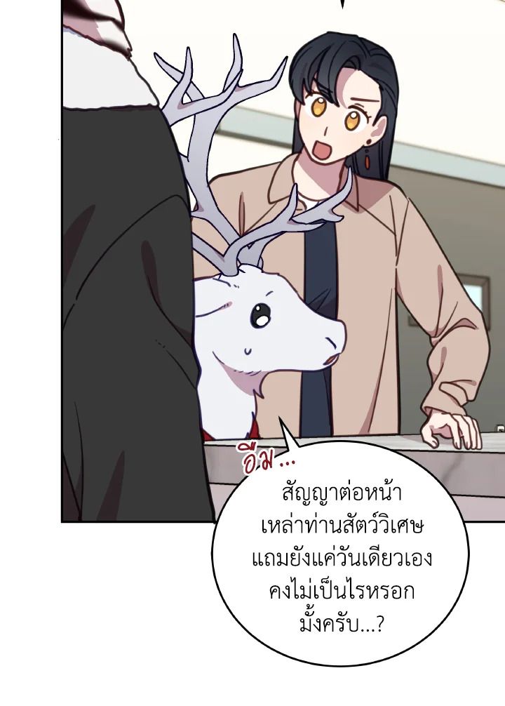 An Animal Hospital in the Border Area ตอนที่ 92 48