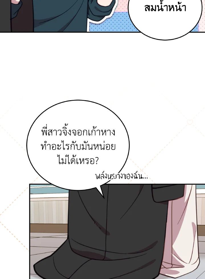 An Animal Hospital in the Border Area ตอนที่ 92 56