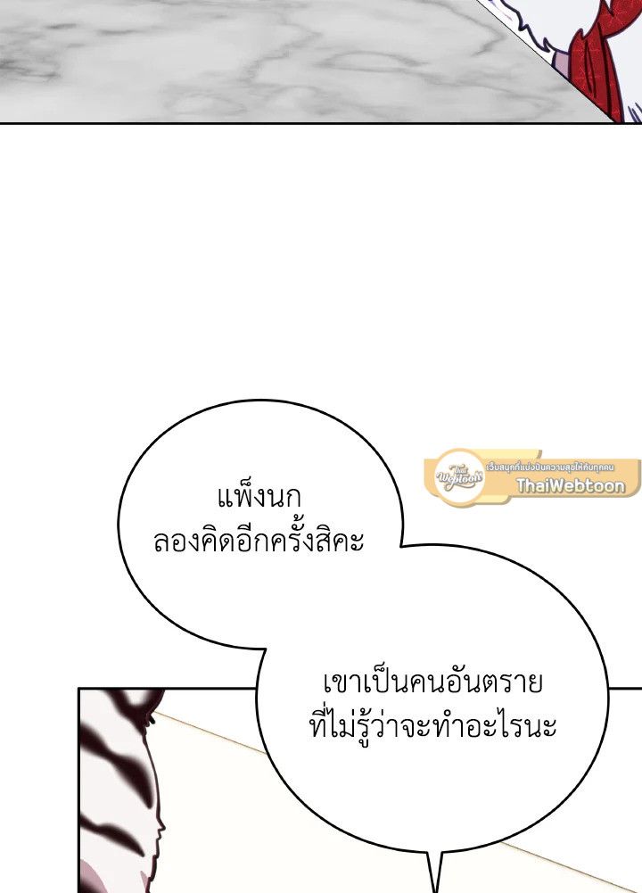 An Animal Hospital in the Border Area ตอนที่ 92 47