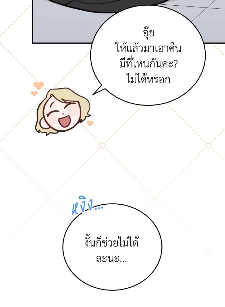 An Animal Hospital in the Border Area ตอนที่ 92 57