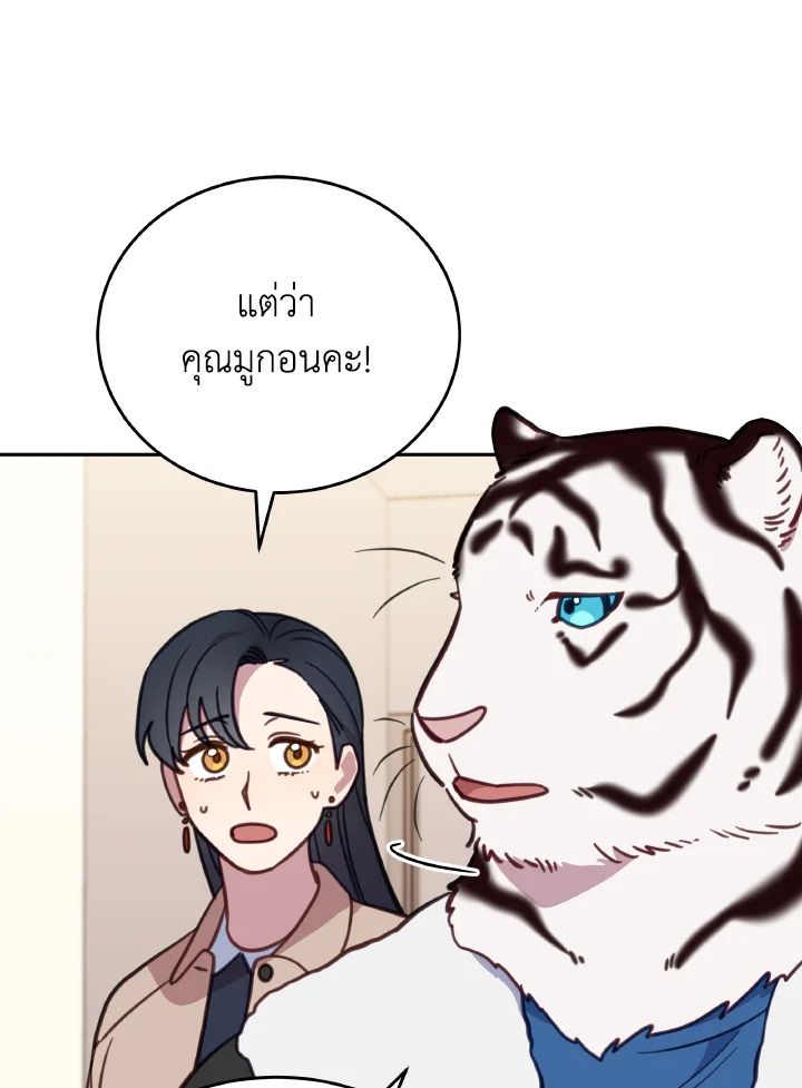 An Animal Hospital in the Border Area ตอนที่ 92 52