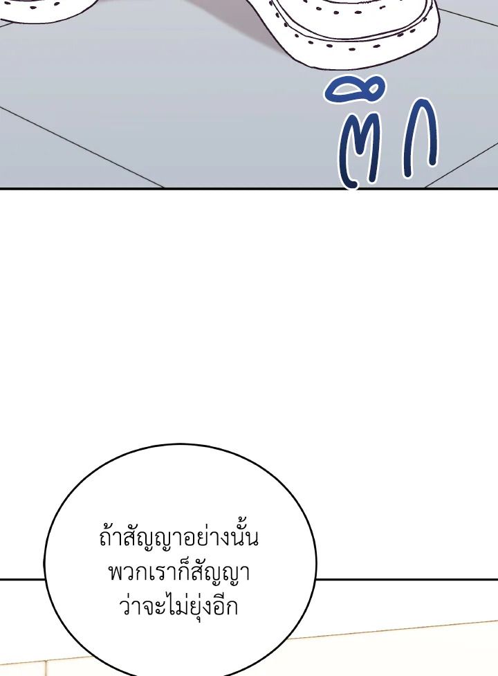 An Animal Hospital in the Border Area ตอนที่ 92 50