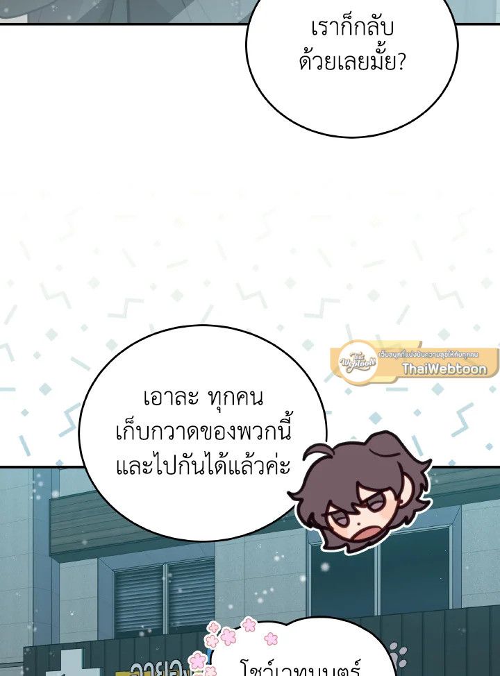 An Animal Hospital in the Border Area ตอนที่ 92 65