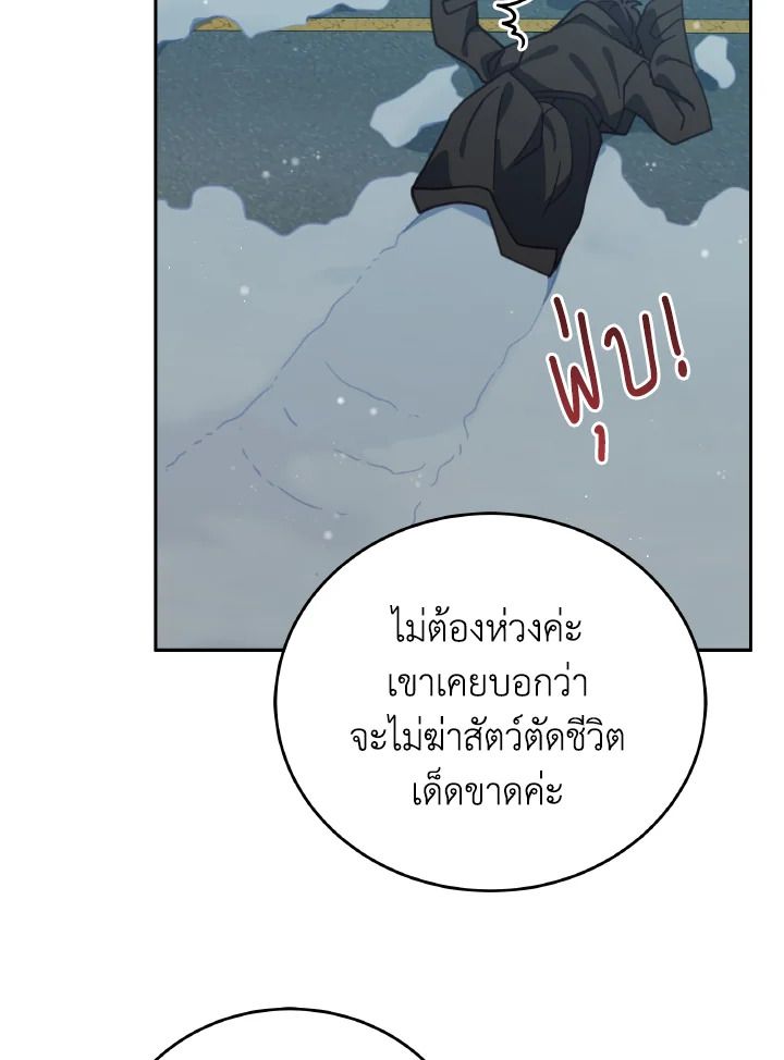 An Animal Hospital in the Border Area ตอนที่ 92 63