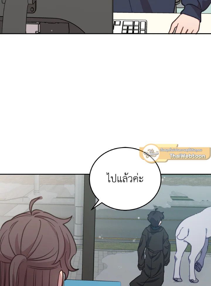 An Animal Hospital in the Border Area ตอนที่ 92 61